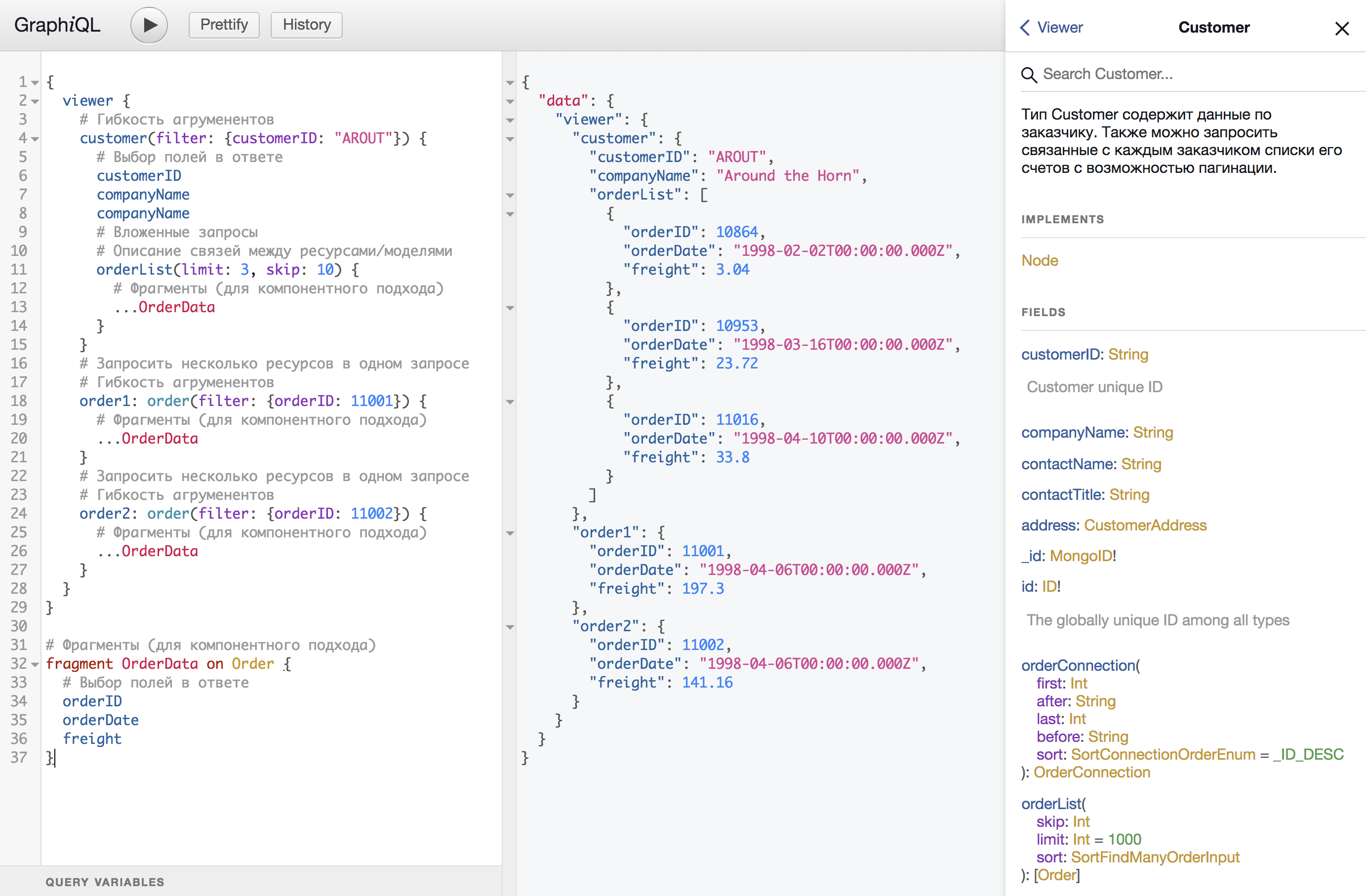 GraphQL Query